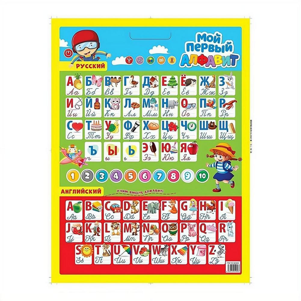 Kids Education Wallpaper - Rosyjska Elektroniczna Interaktywna Tablica Alfabetu Ścienna