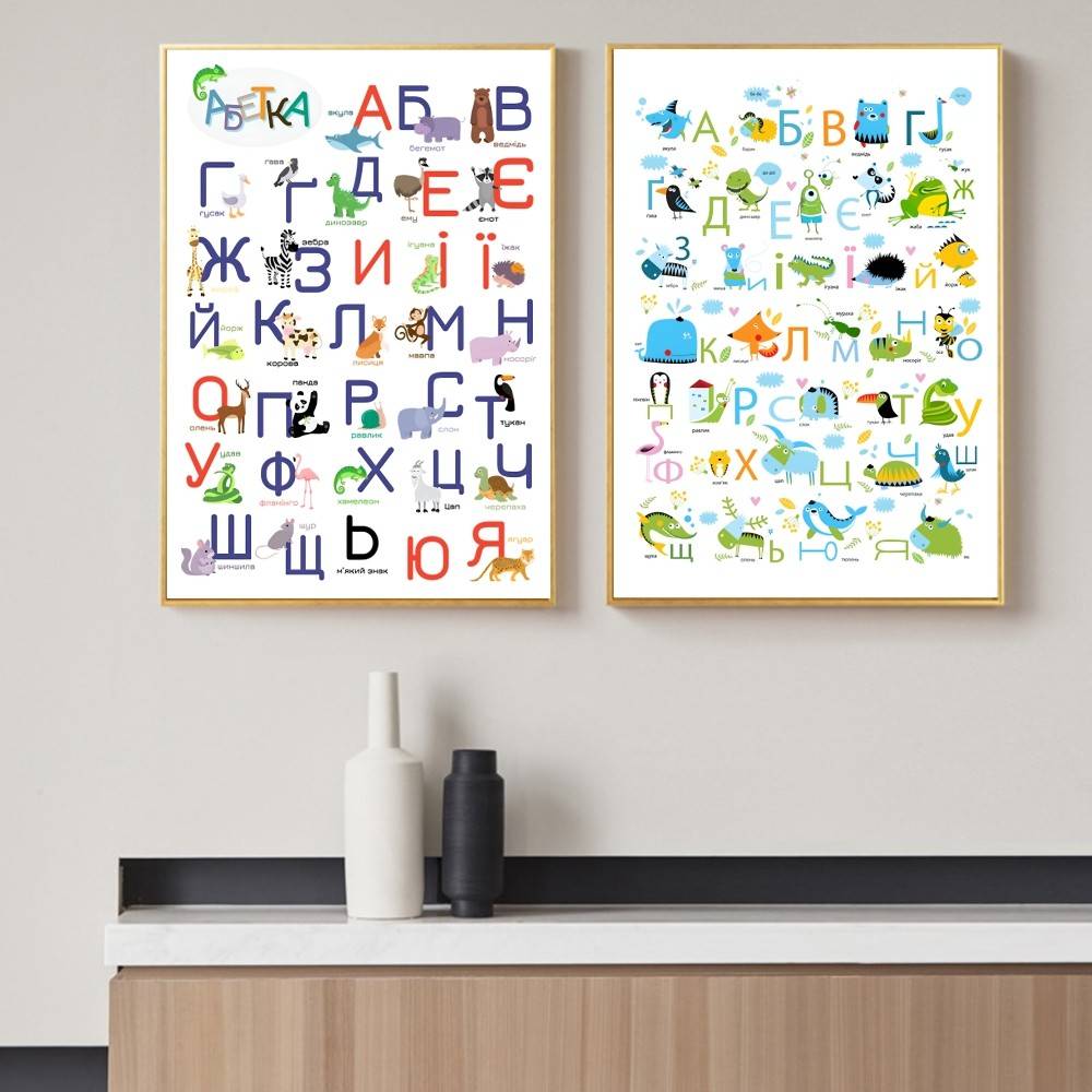 Kids Education Wallpaper - Ukraiński Alfabet z Zabawnymi Kreskówkowymi Zwierzętami