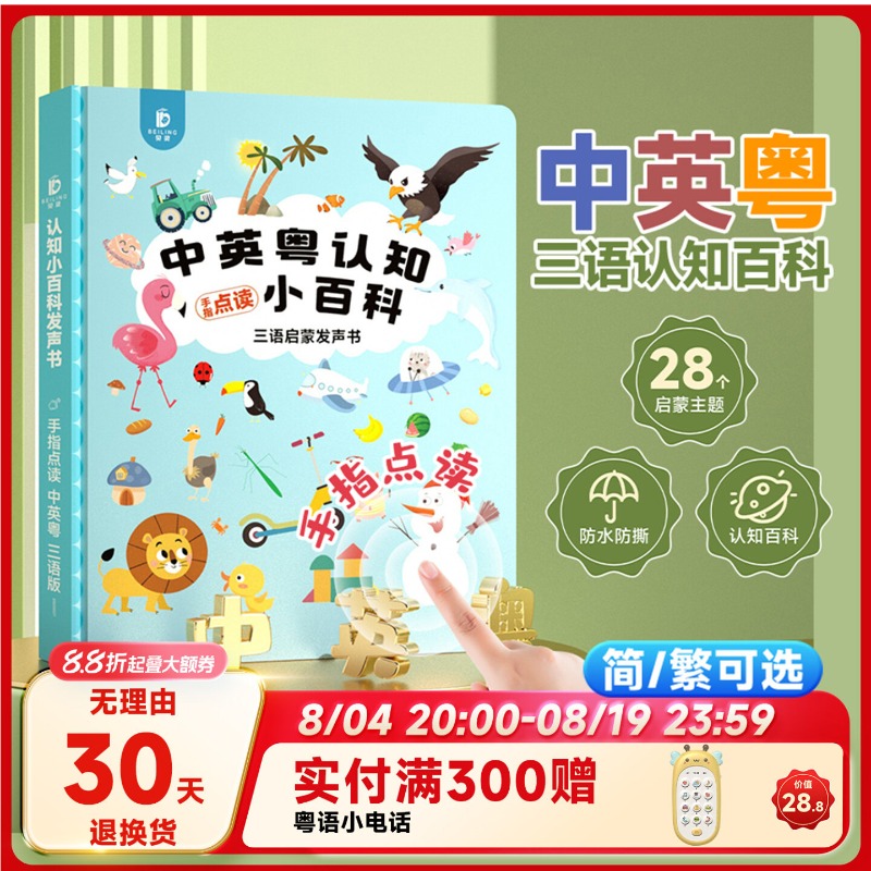 Kids Early Education Books - Trzyjęzyczna książka dotykowa z dźwiękami –