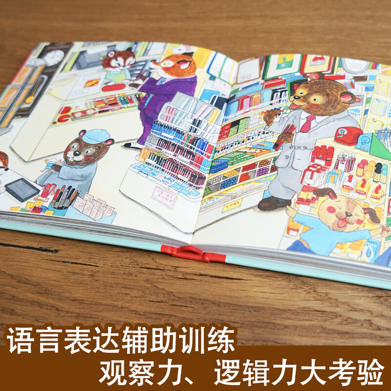 Witamy w ulicy sklepowej! Ksią – Kids Early Education Books recenzja i cena