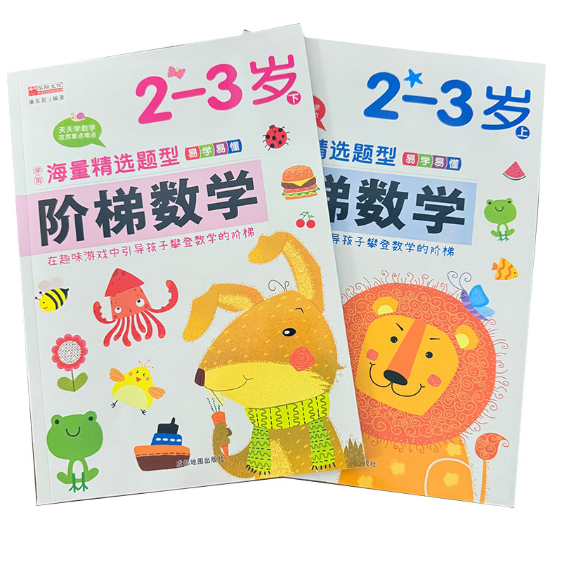 Książka z ćwiczeniami matematy – Kids Early Education Books recenzja i cena