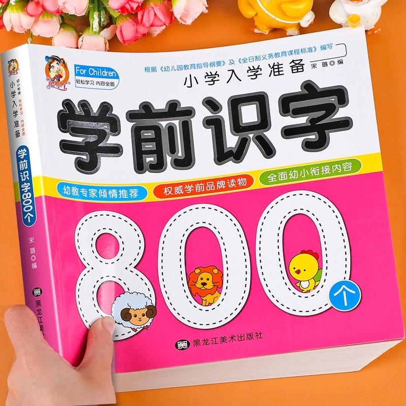 Nauka czytania dla przedszkola – Kids Early Education Books recenzja i cena