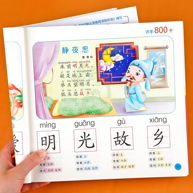 Nauka czytania dla przedszkola – Kids Early Education Books recenzja i cena