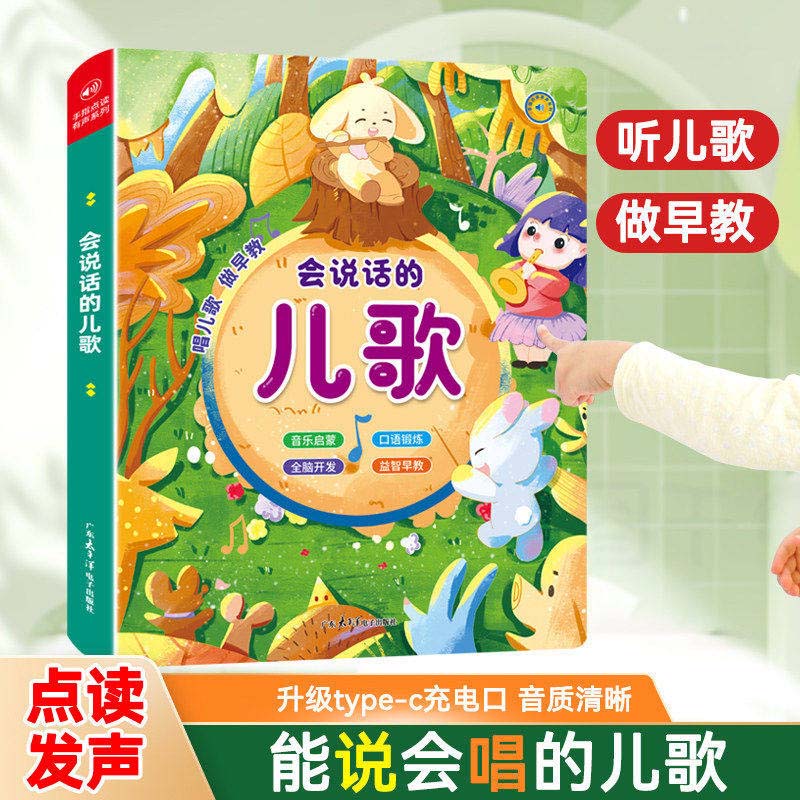 Dotykowa Książka Dźwiękowa do  – Kids Education Content recenzja i cena