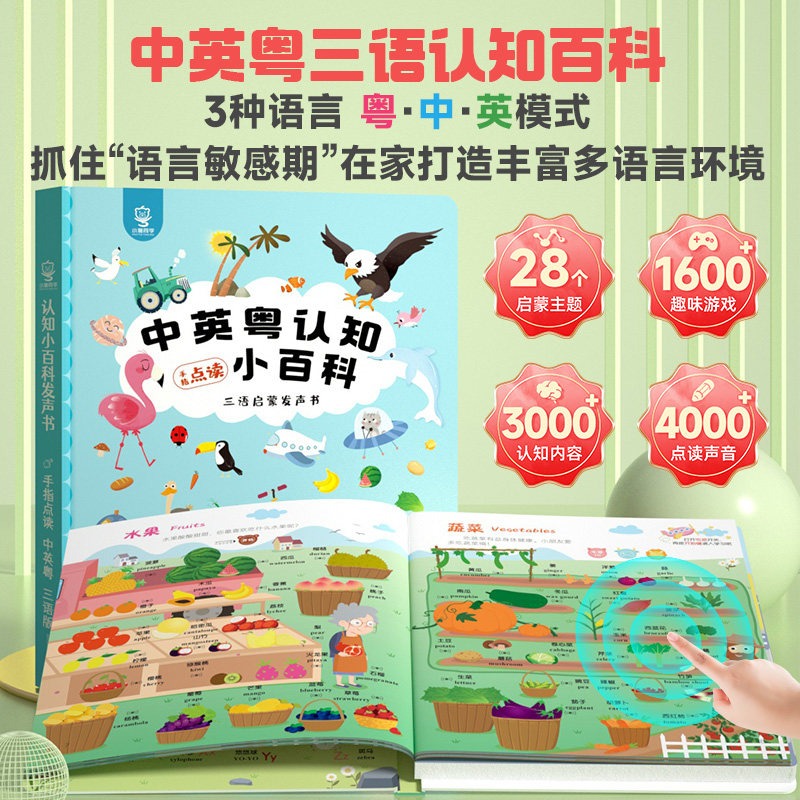 Trzyjęzyczna książka dotykowa  – Kids Early Education Books recenzja i cena