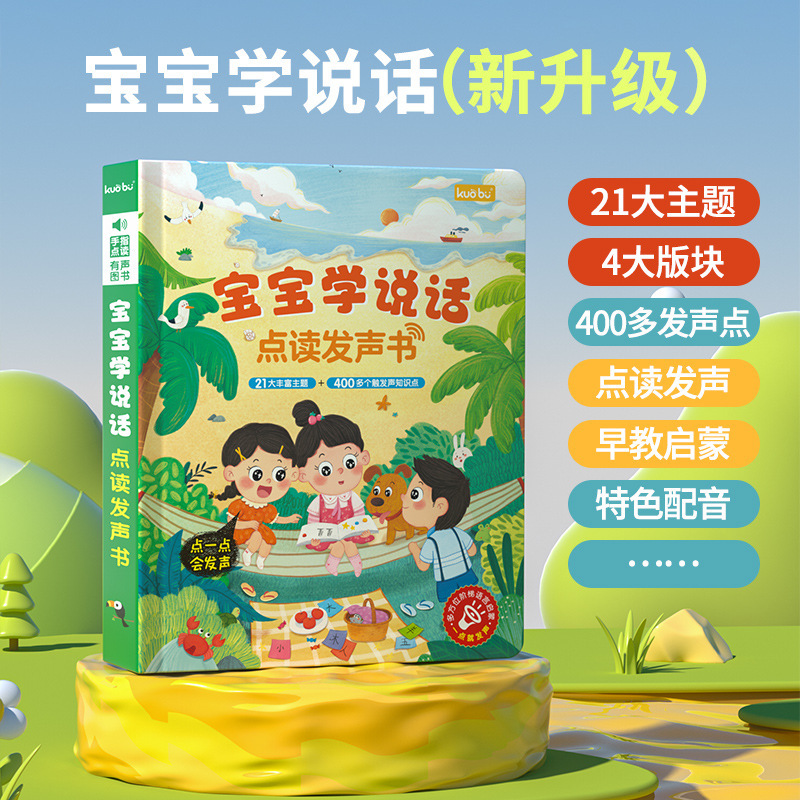 Wieloscenowa dwujęzyczna książ – Kids Early Education Books recenzja i cena