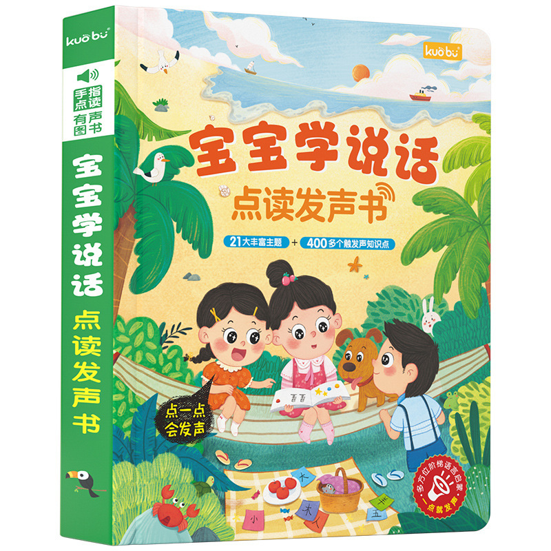 Wieloscenowa dwujęzyczna książ – Kids Early Education Books recenzja i cena