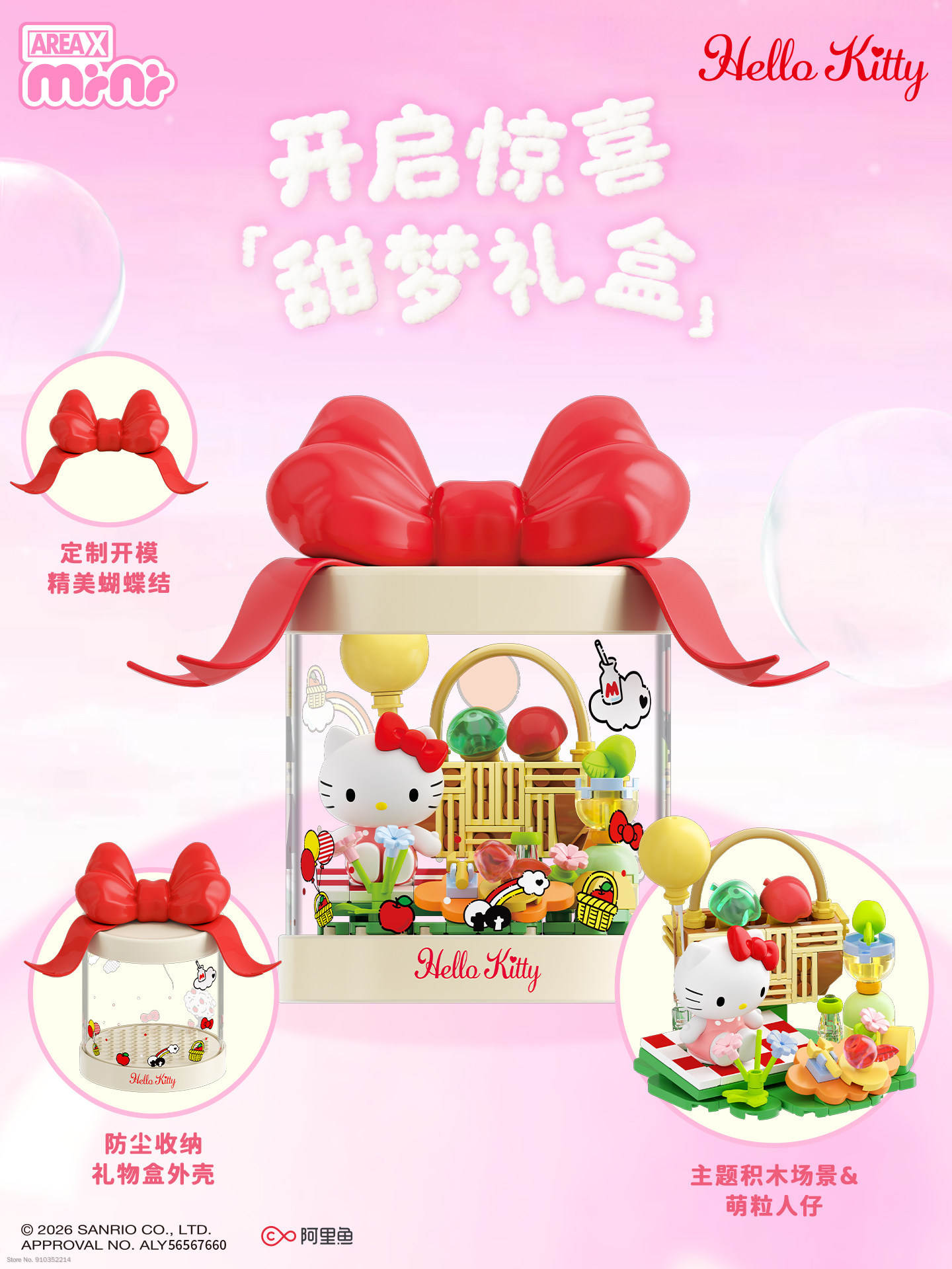AREAX Brick Area Sanrio Hello  – Kids Education In Japan recenzja i cena