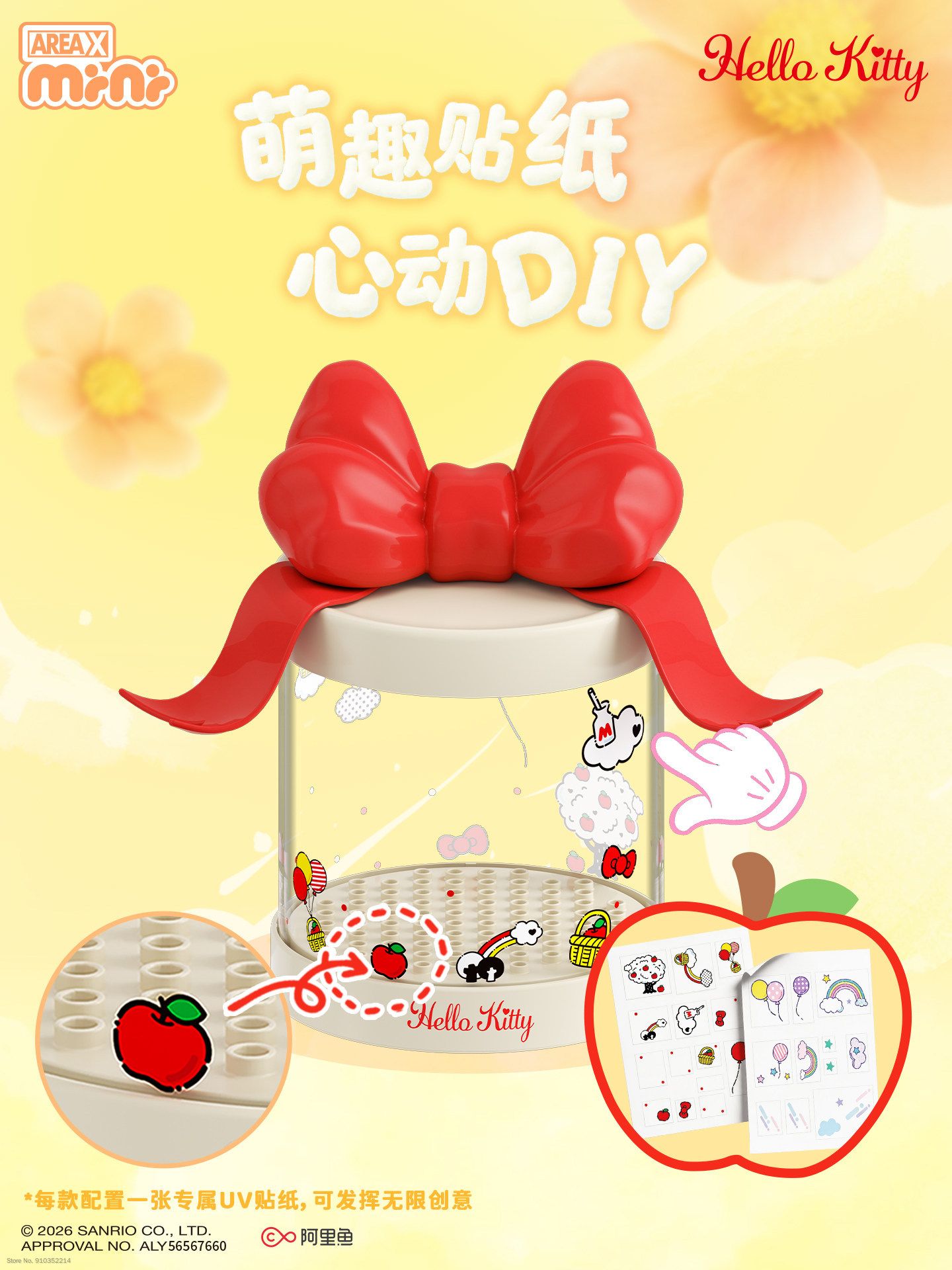 AREAX Brick Area Sanrio Hello  – Kids Education In Japan recenzja i cena